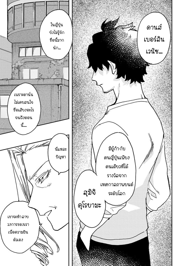 ACT-AGE page 9