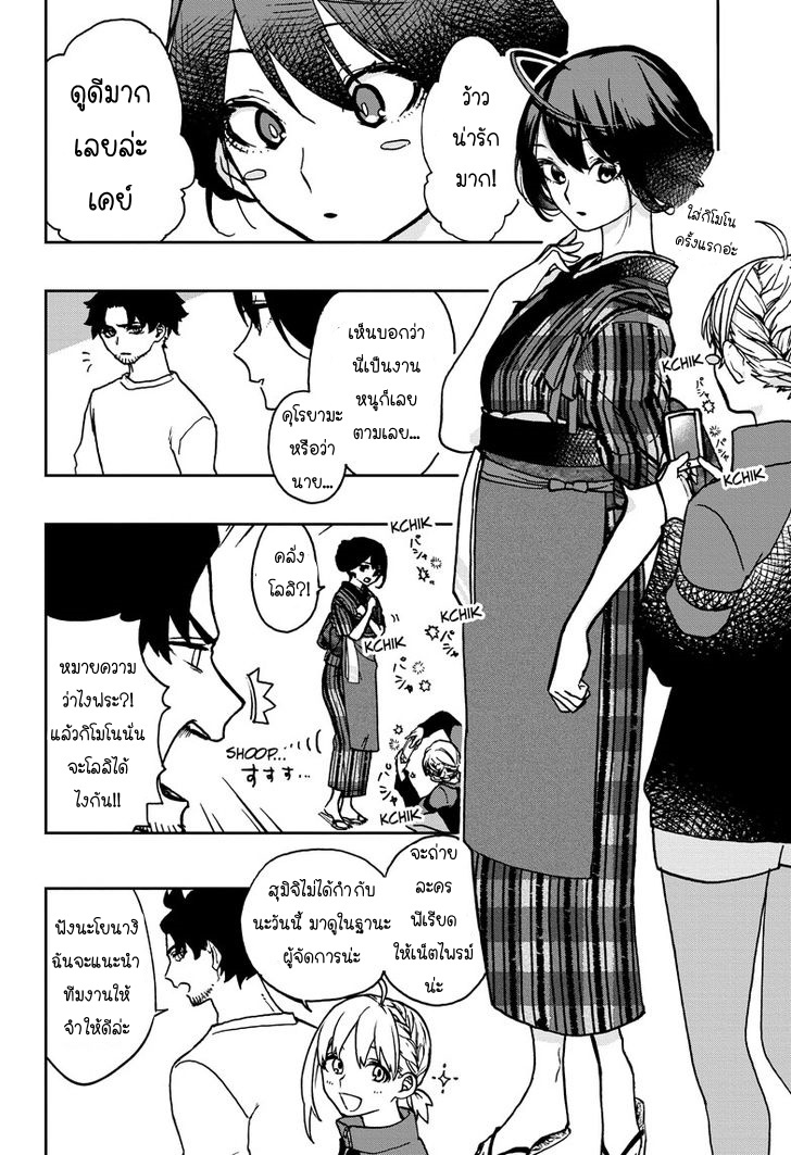 ACT-AGE page 11