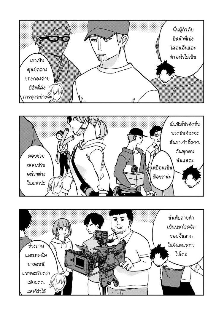 ACT-AGE page 12