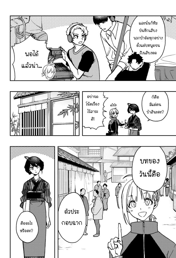 ACT-AGE page 13