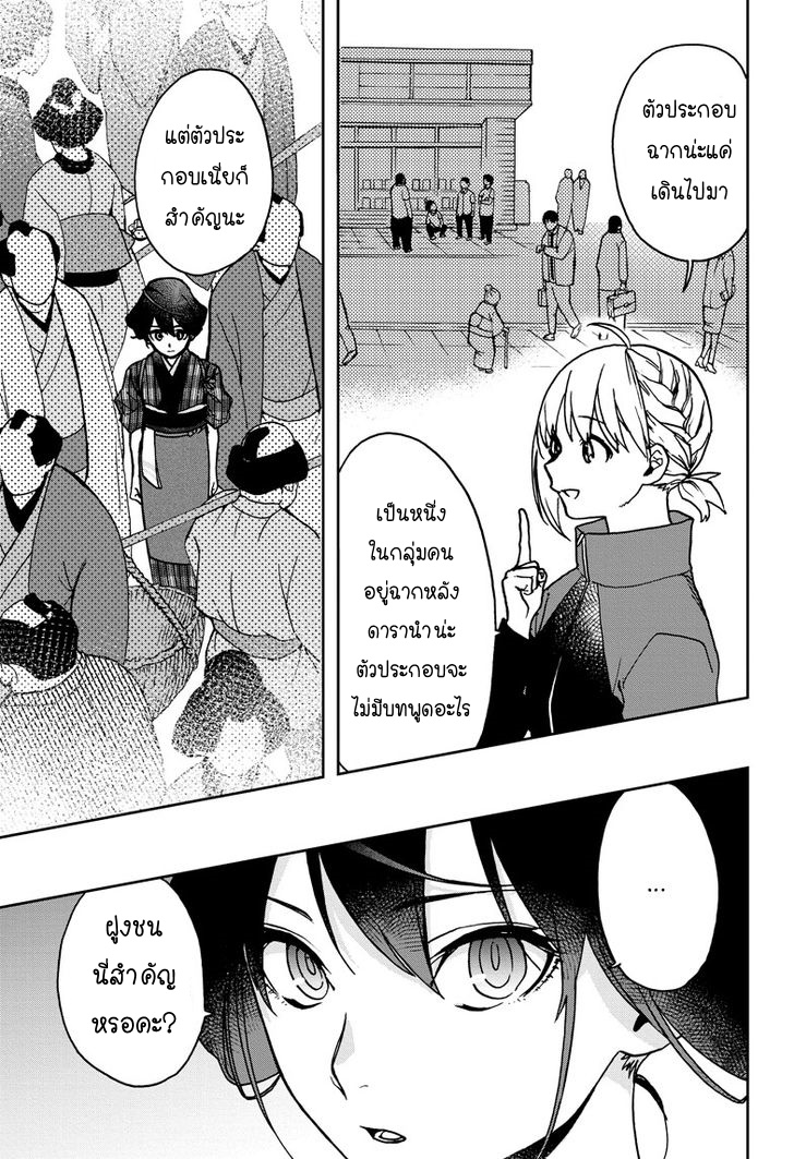 ACT-AGE page 14