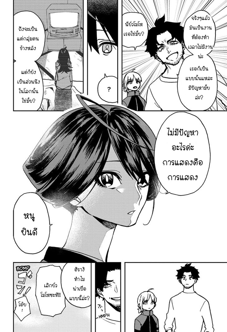 ACT-AGE page 15