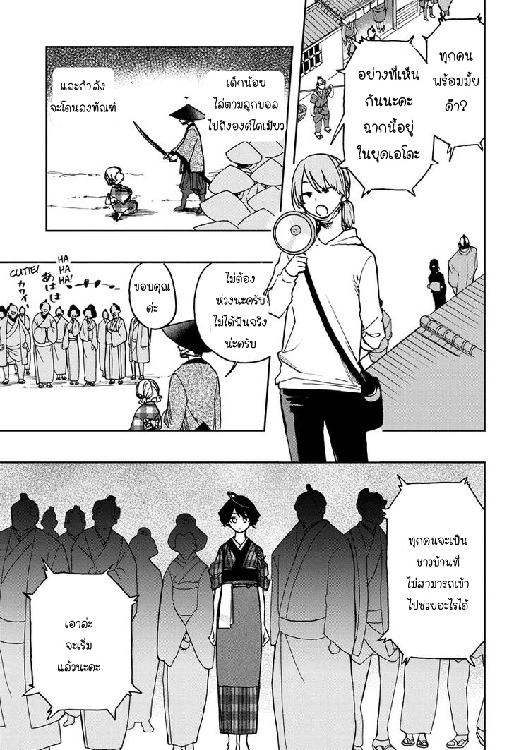 ACT-AGE page 16