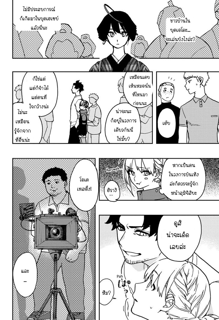 ACT-AGE page 17