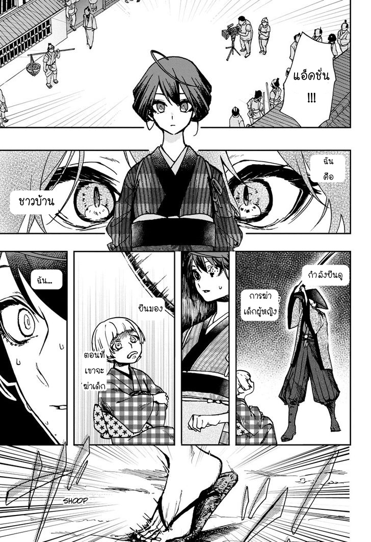 ACT-AGE page 18