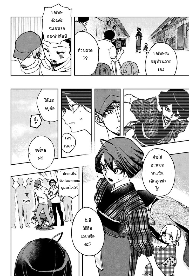 ACT-AGE page 20