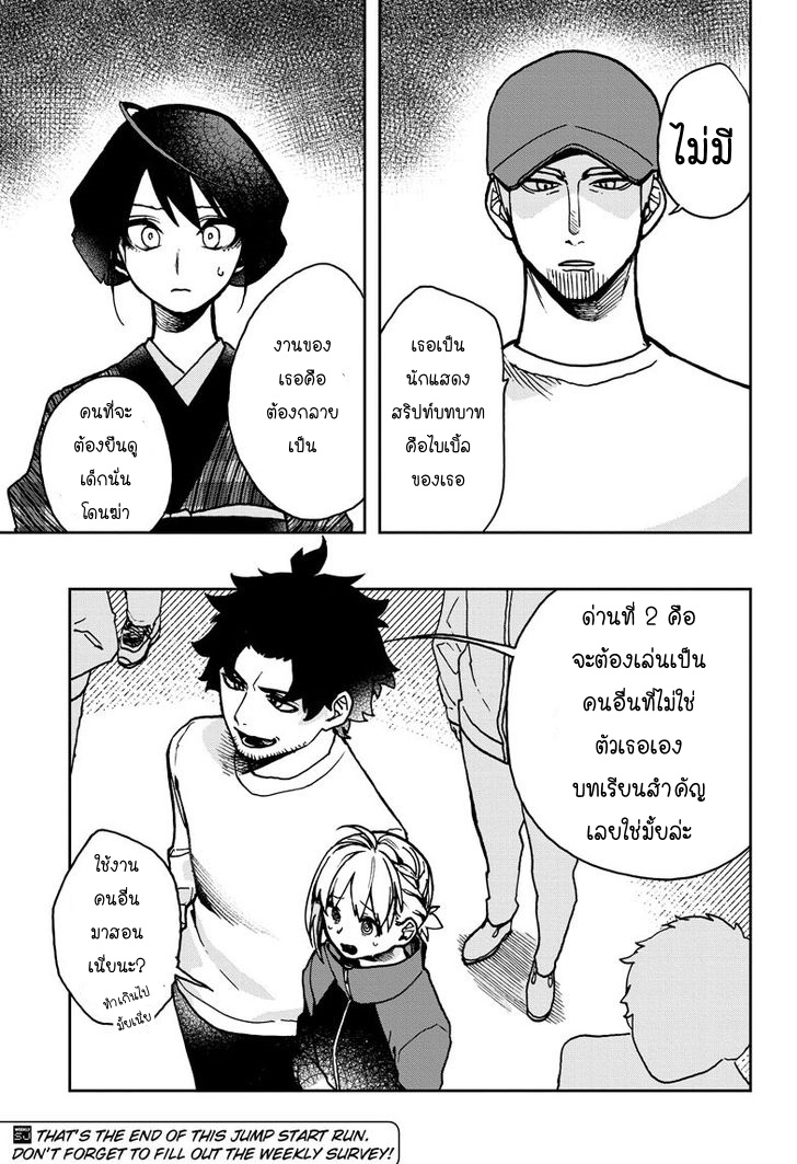 ACT-AGE page 21