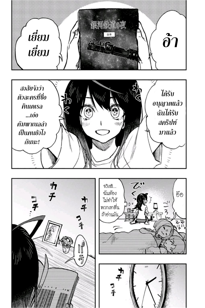 ACT-AGE page 2