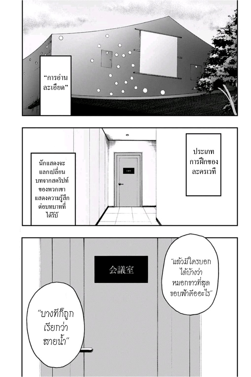 ACT-AGE page 3