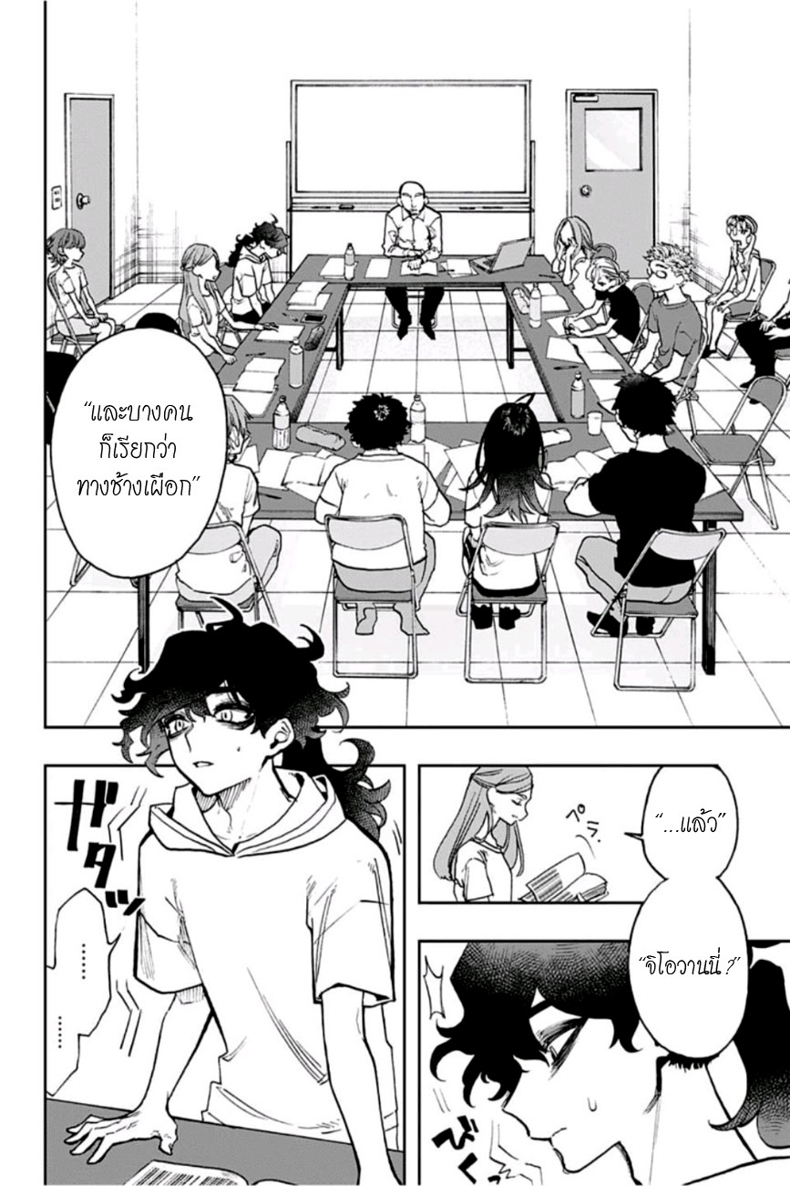 ACT-AGE page 4