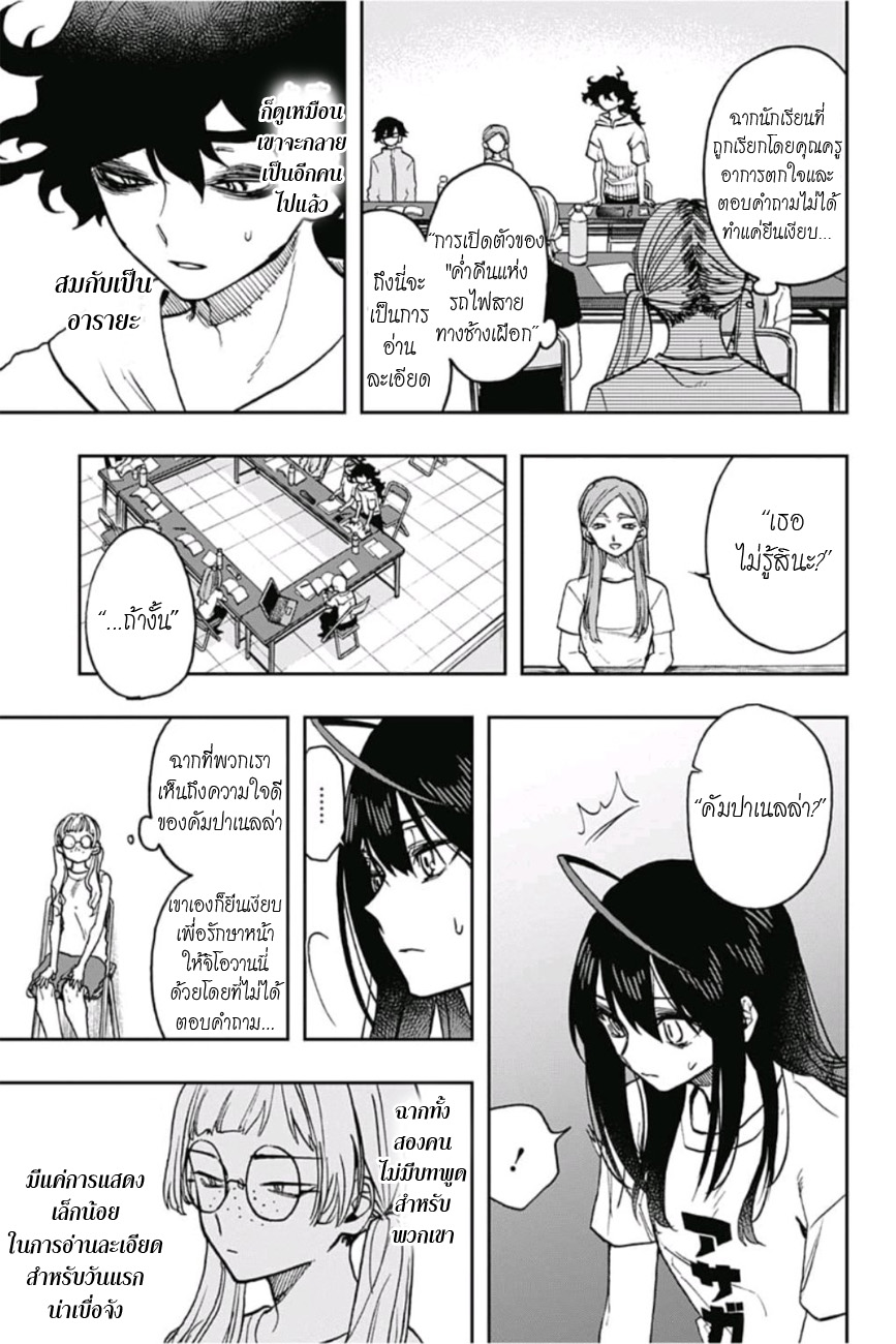 ACT-AGE page 5