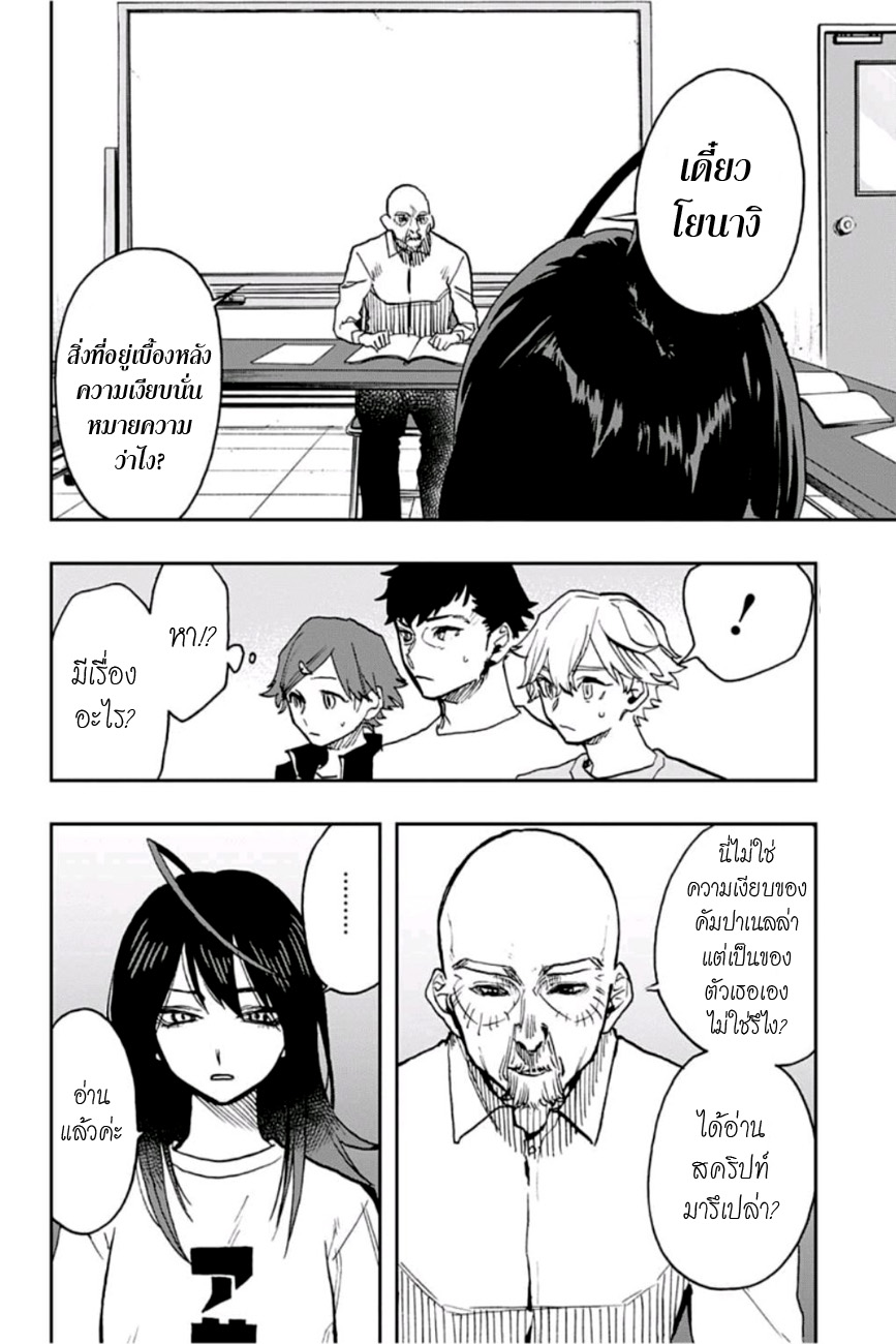 ACT-AGE page 6