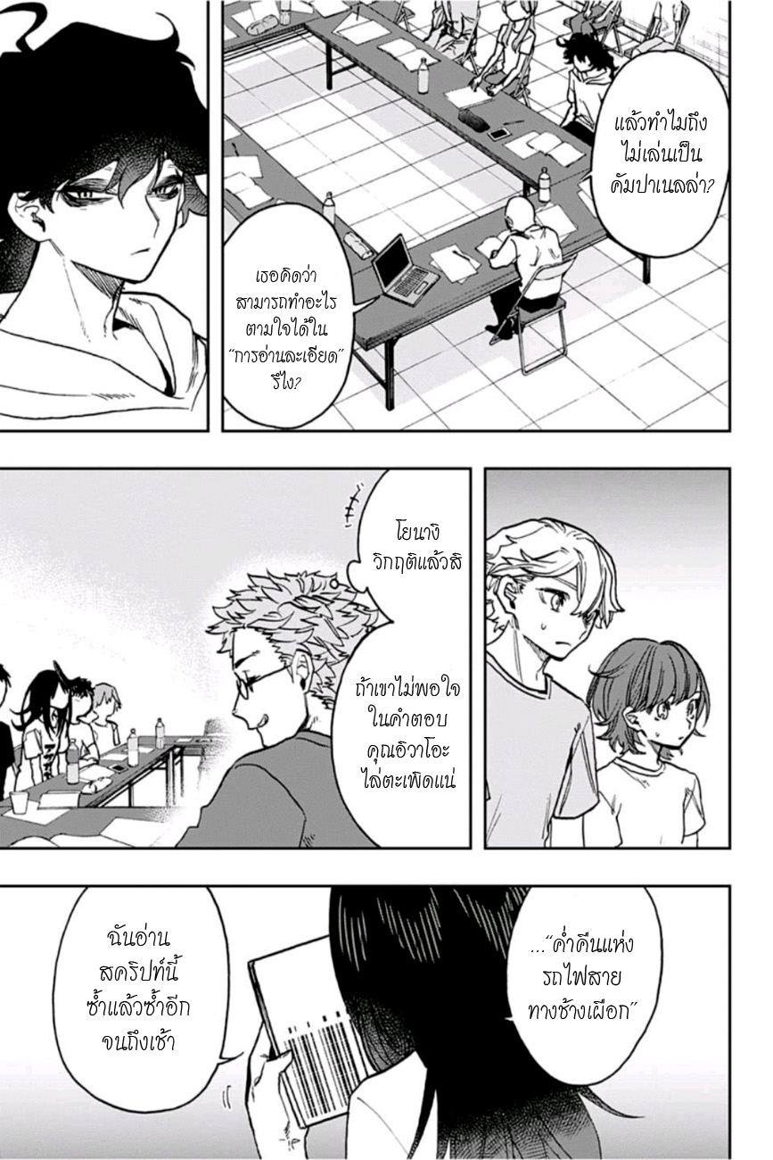 ACT-AGE page 7
