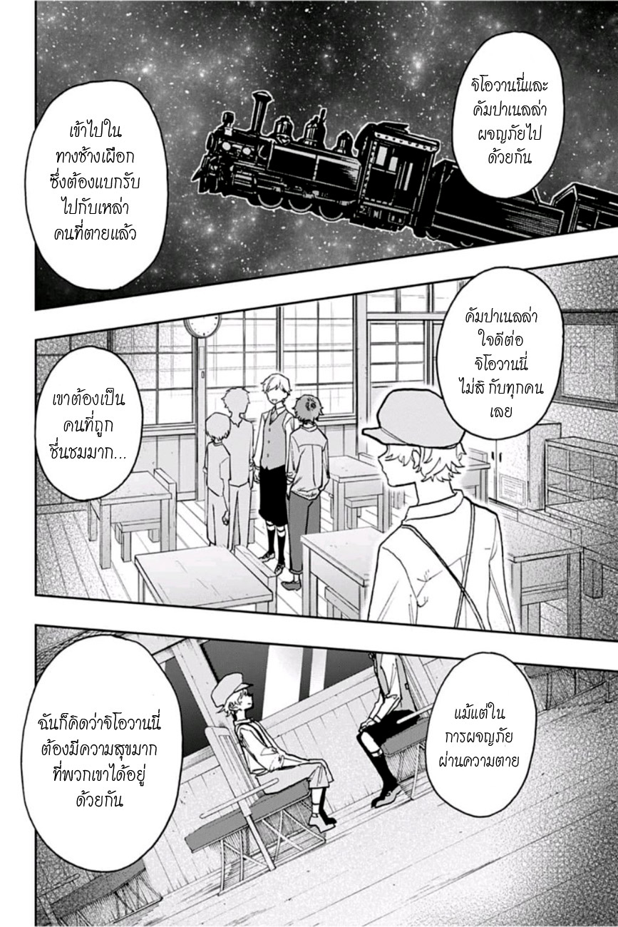 ACT-AGE page 8