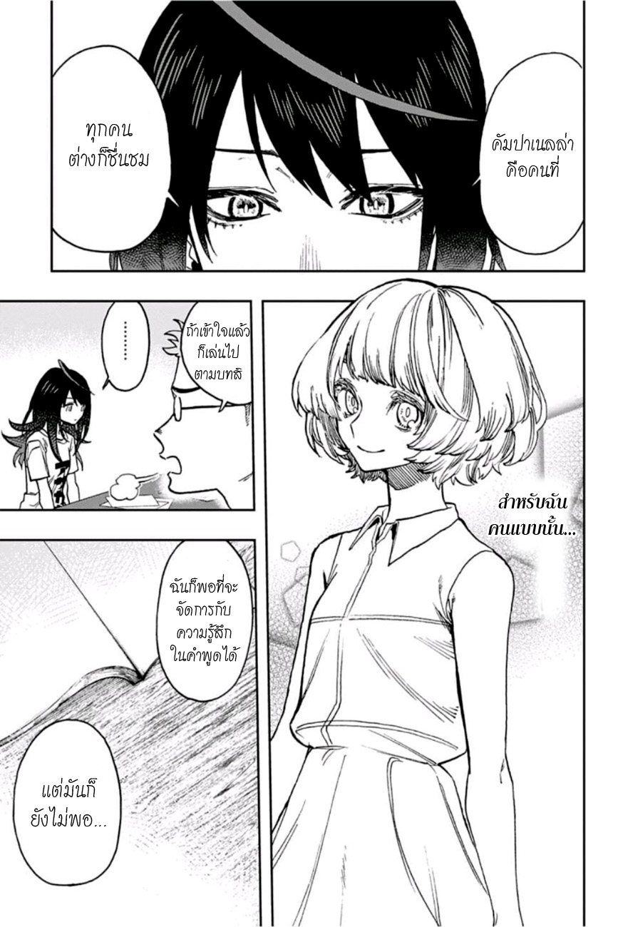 ACT-AGE page 9
