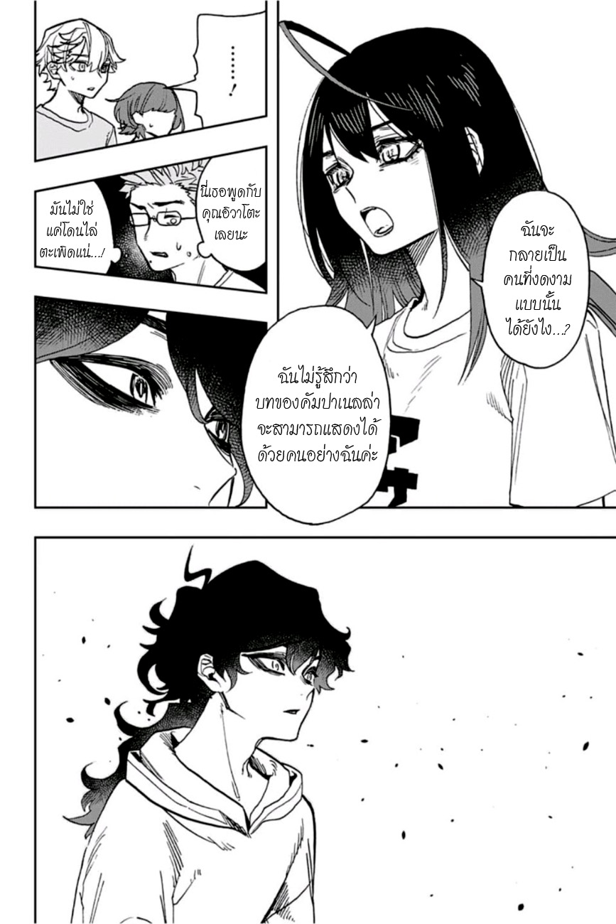 ACT-AGE page 10
