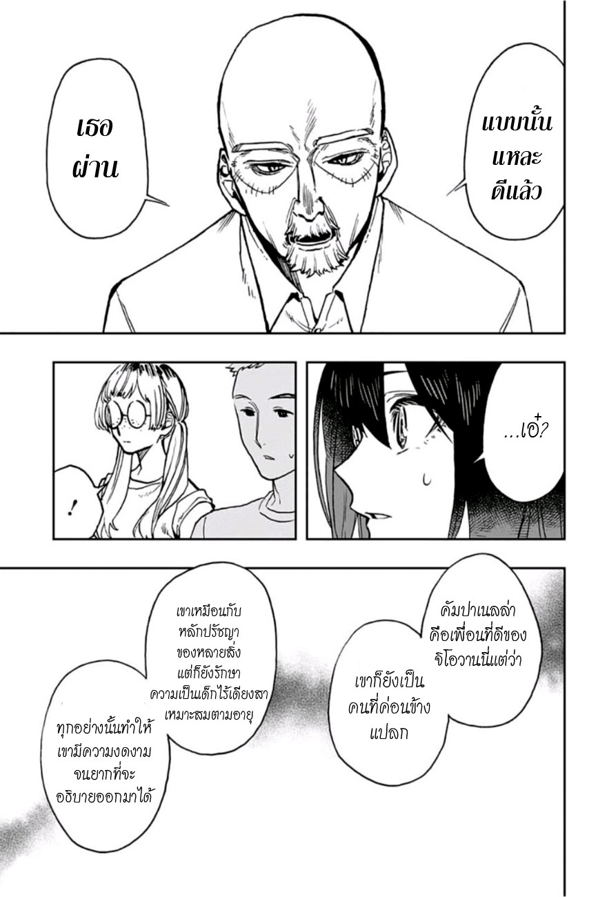 ACT-AGE page 11