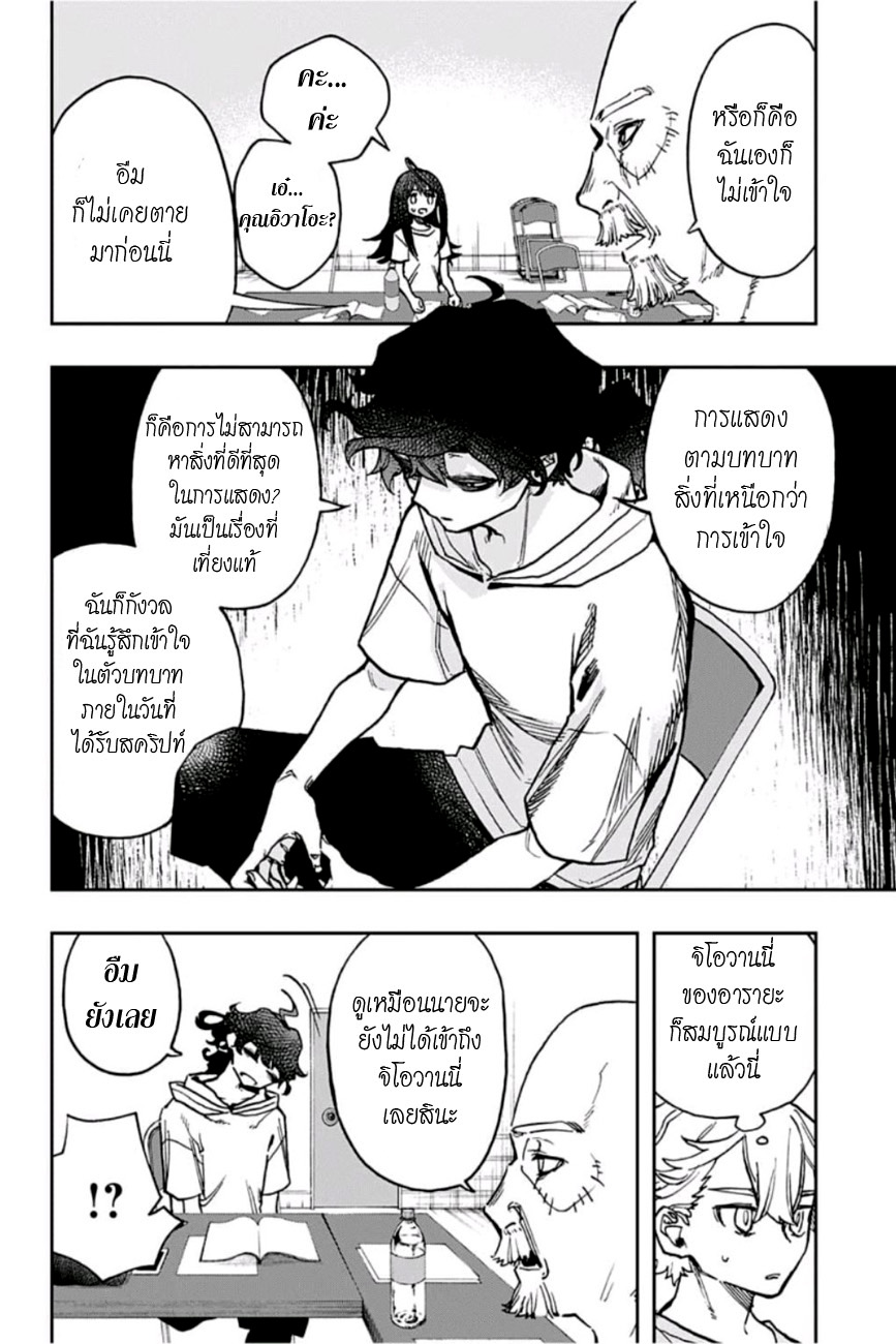 ACT-AGE page 12