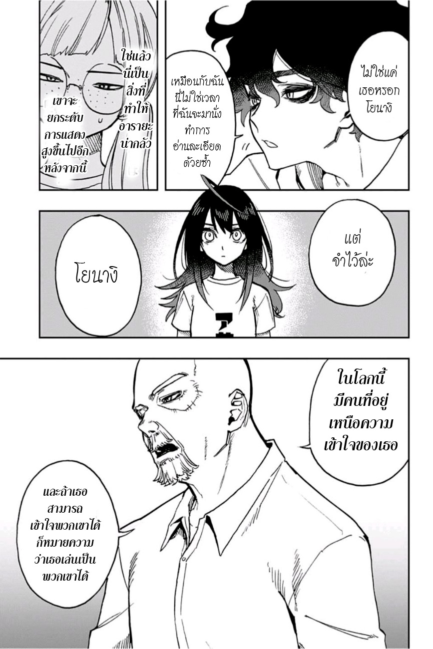 ACT-AGE page 13