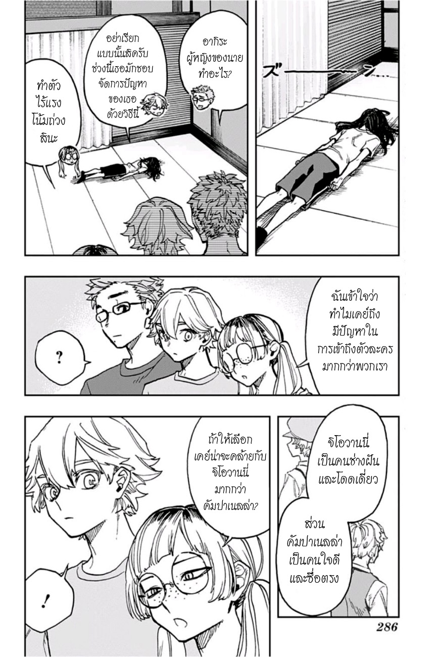 ACT-AGE page 14