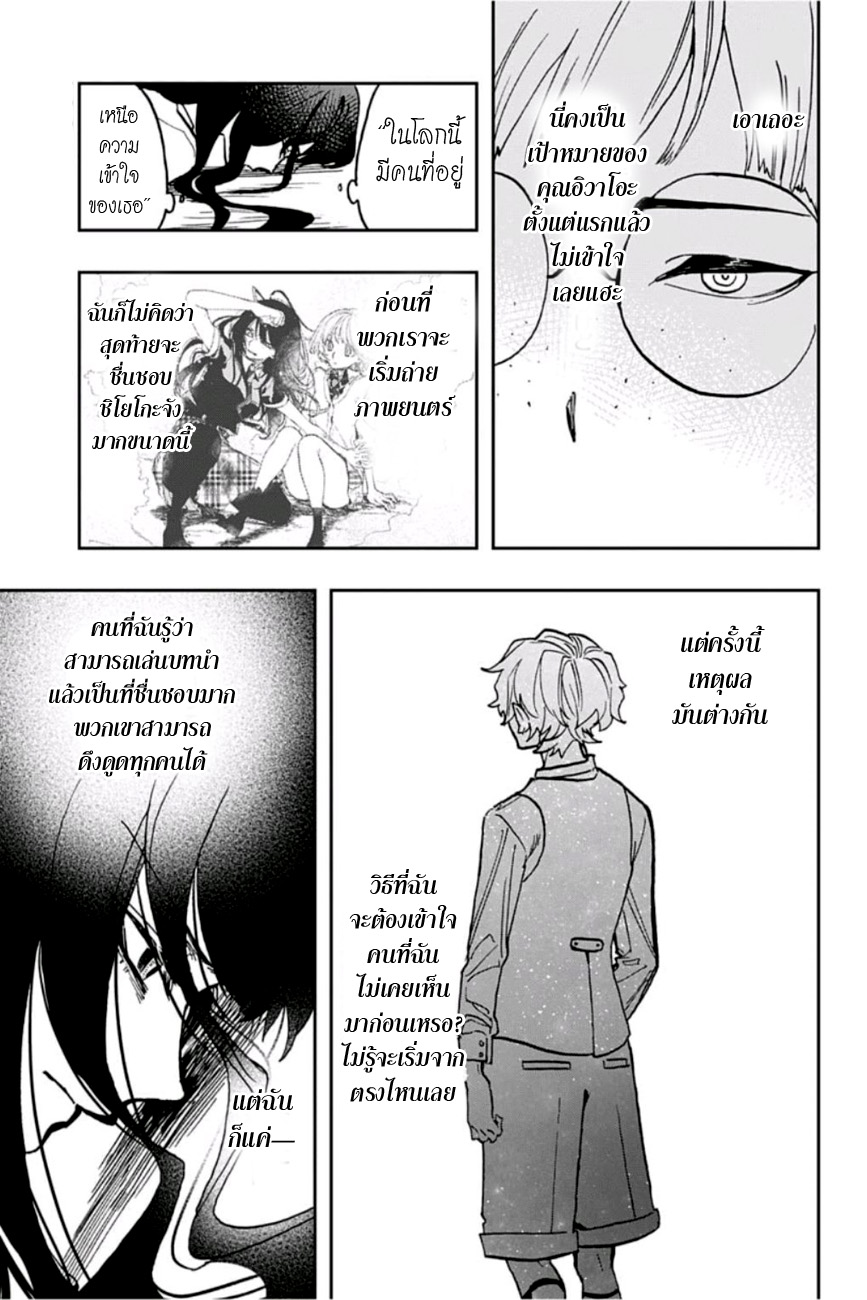 ACT-AGE page 15