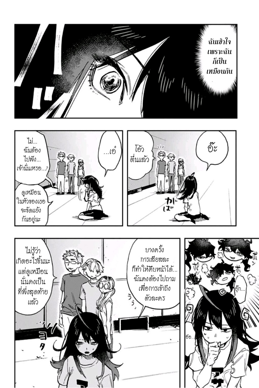 ACT-AGE page 16
