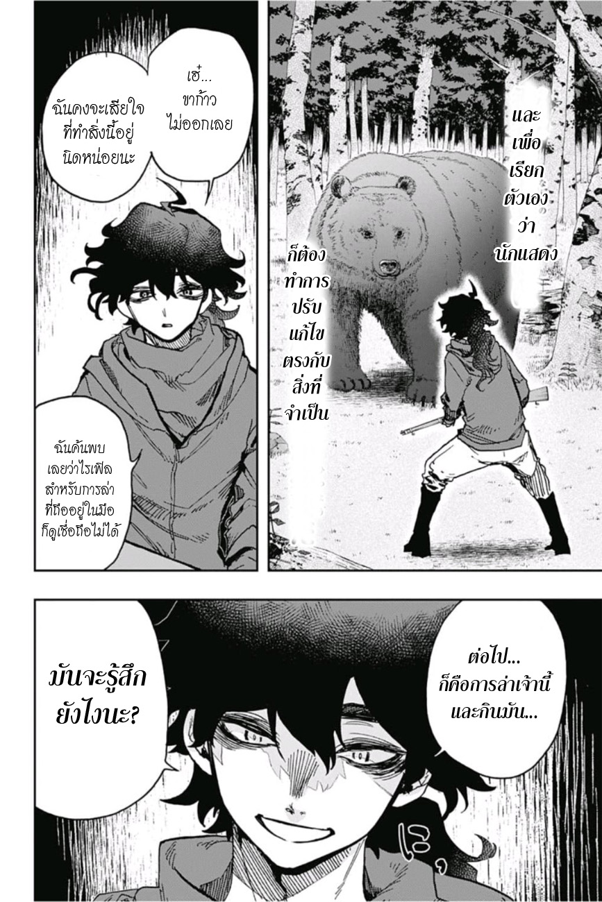 ACT-AGE page 18