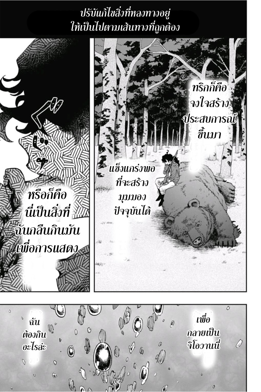 ACT-AGE page 19