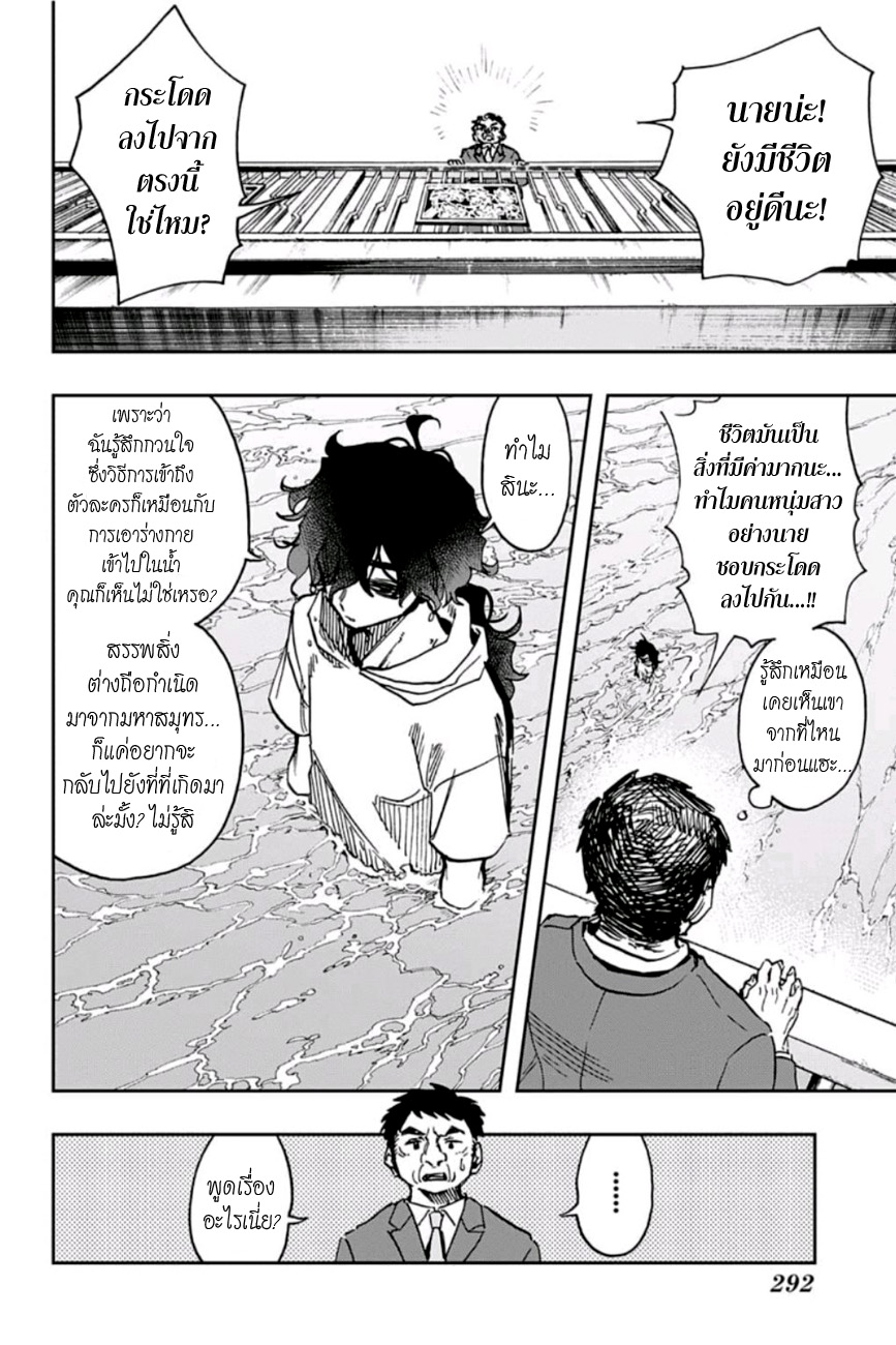 ACT-AGE page 20