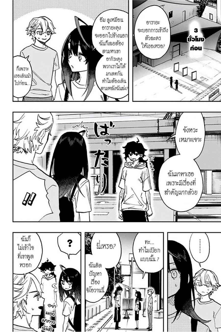ACT-AGE page 2