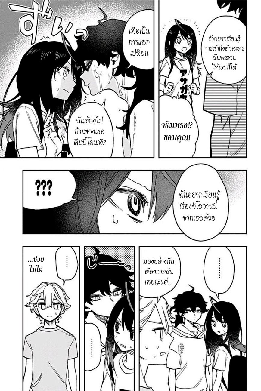 ACT-AGE page 3