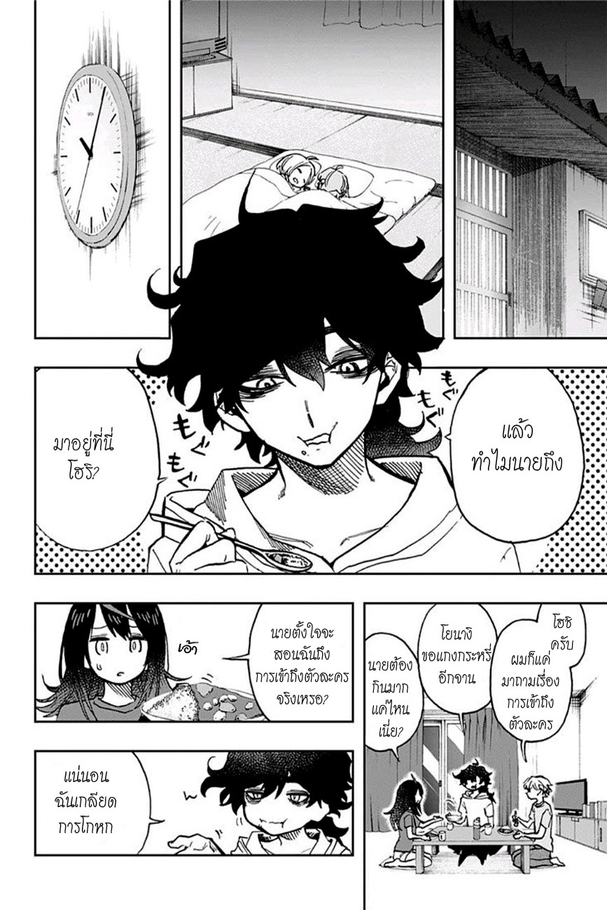 ACT-AGE page 4