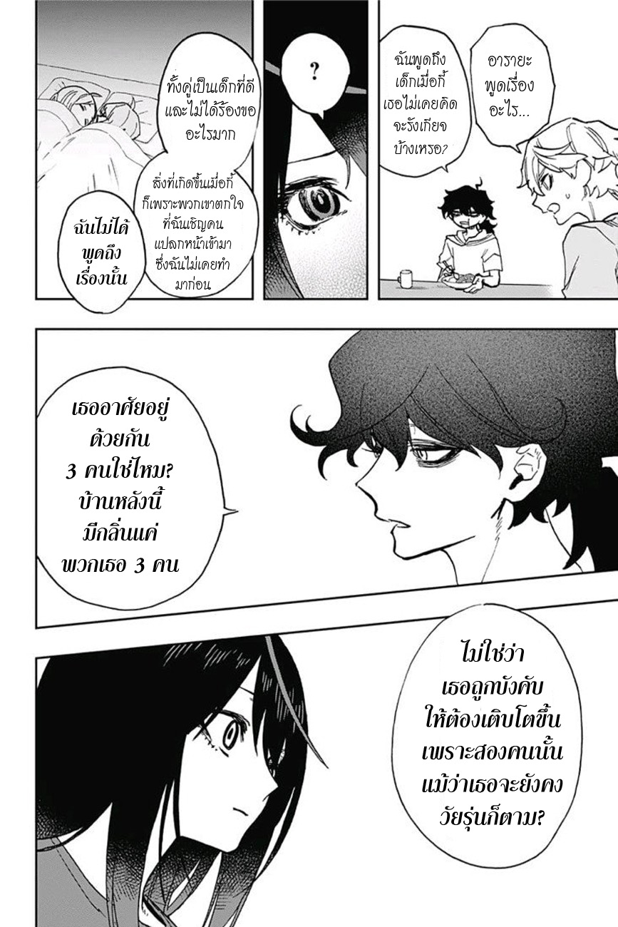 ACT-AGE page 6
