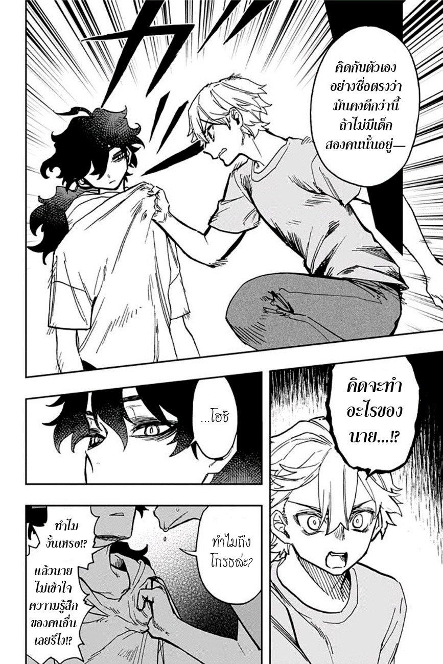ACT-AGE page 8