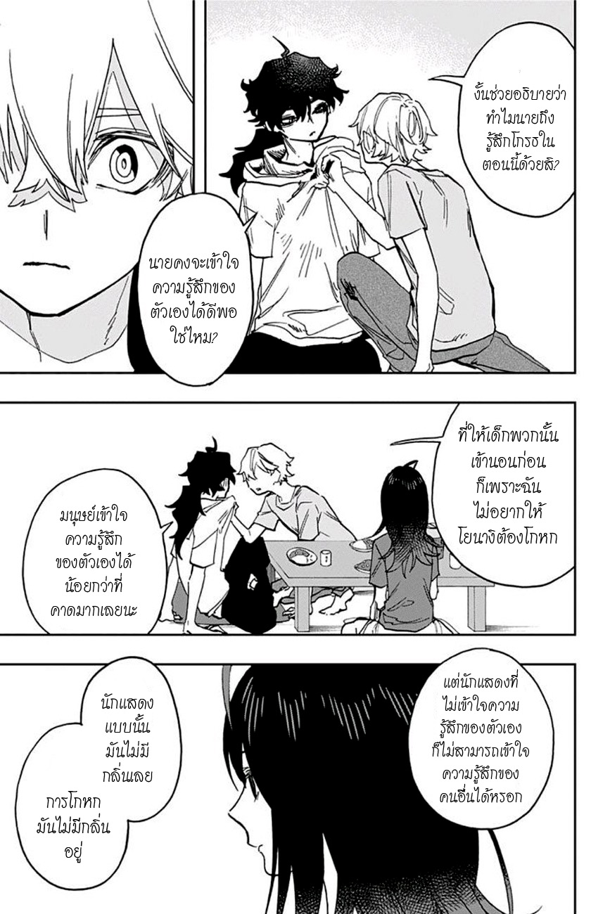 ACT-AGE page 9