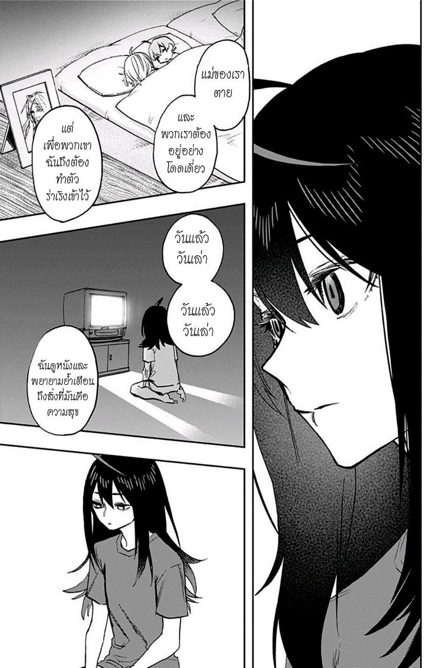 ACT-AGE page 11