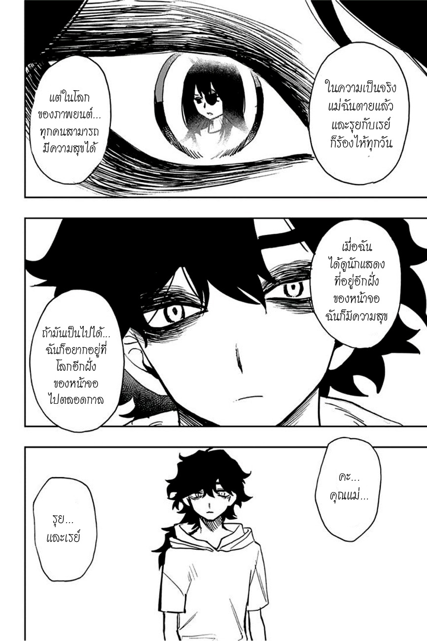 ACT-AGE page 12