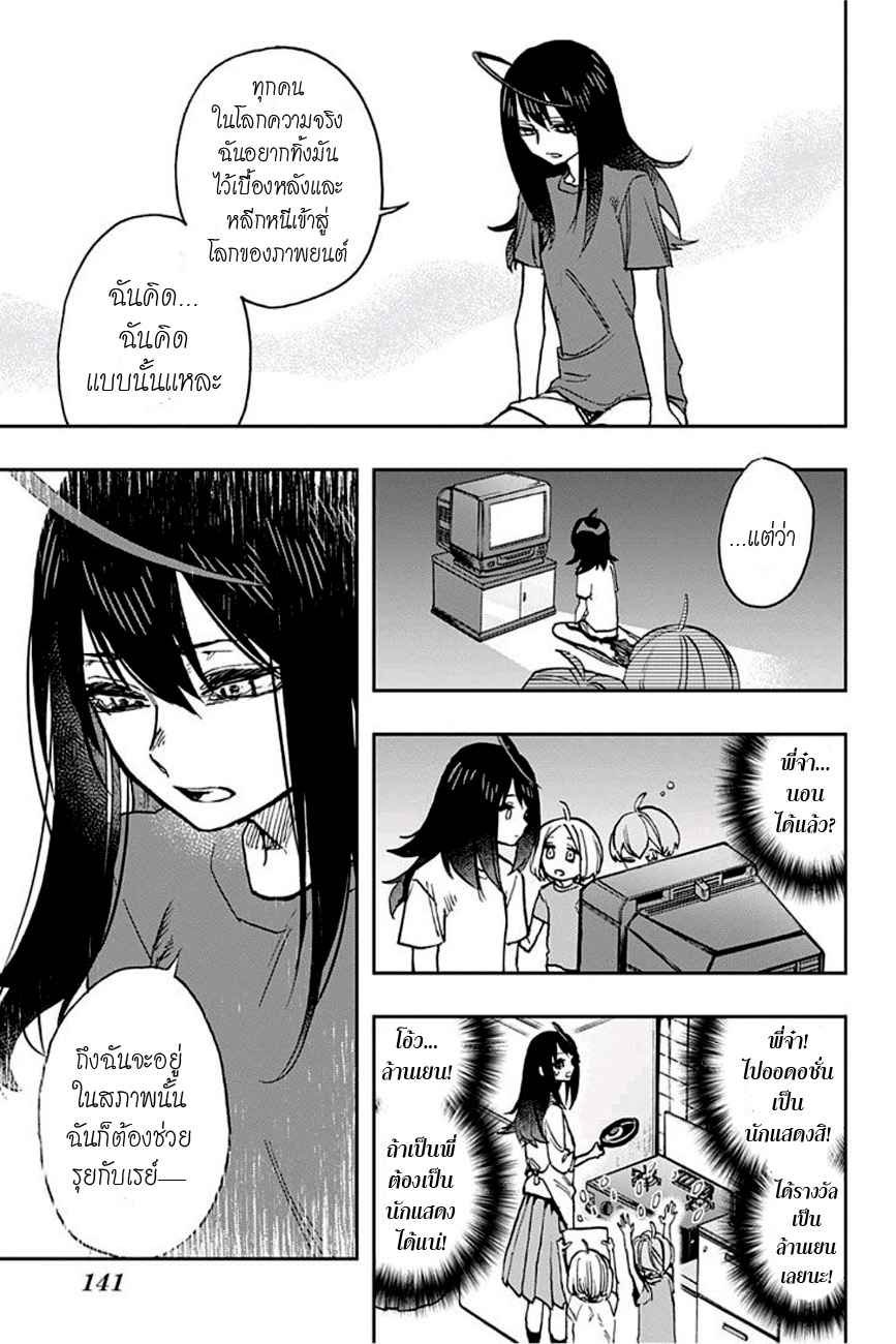 ACT-AGE page 13