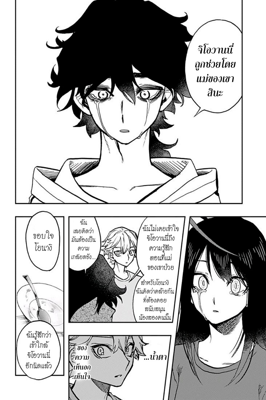 ACT-AGE page 14