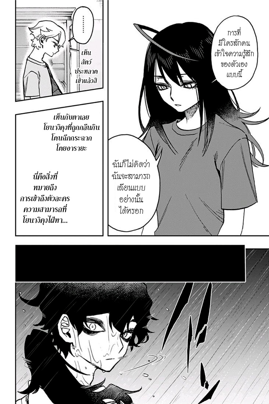 ACT-AGE page 16