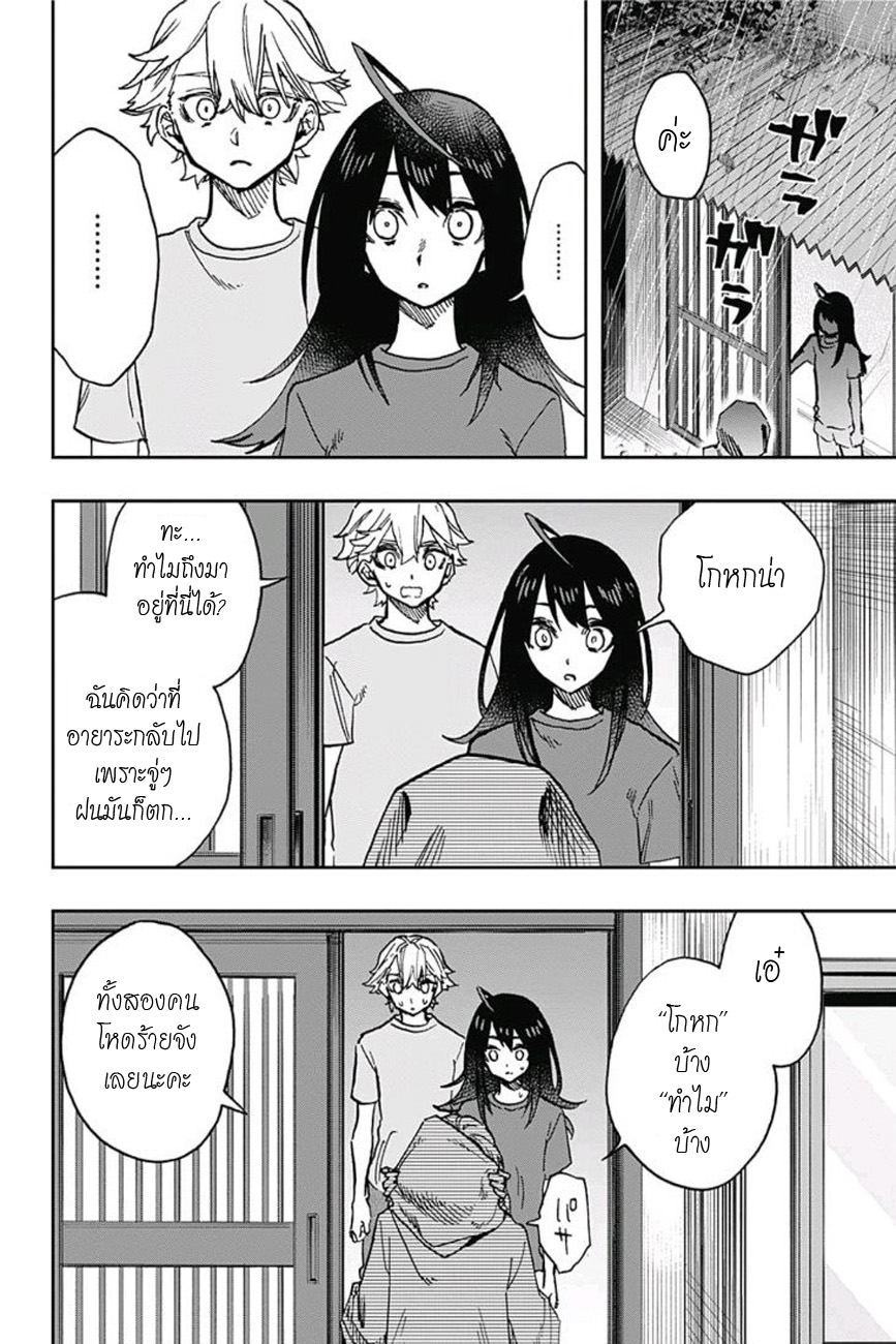 ACT-AGE page 18
