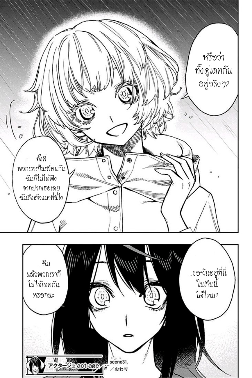 ACT-AGE page 19