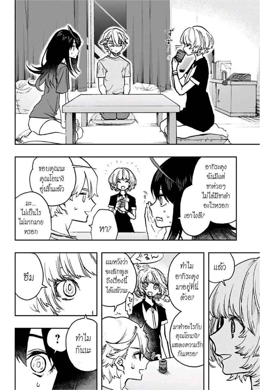 ACT-AGE page 2
