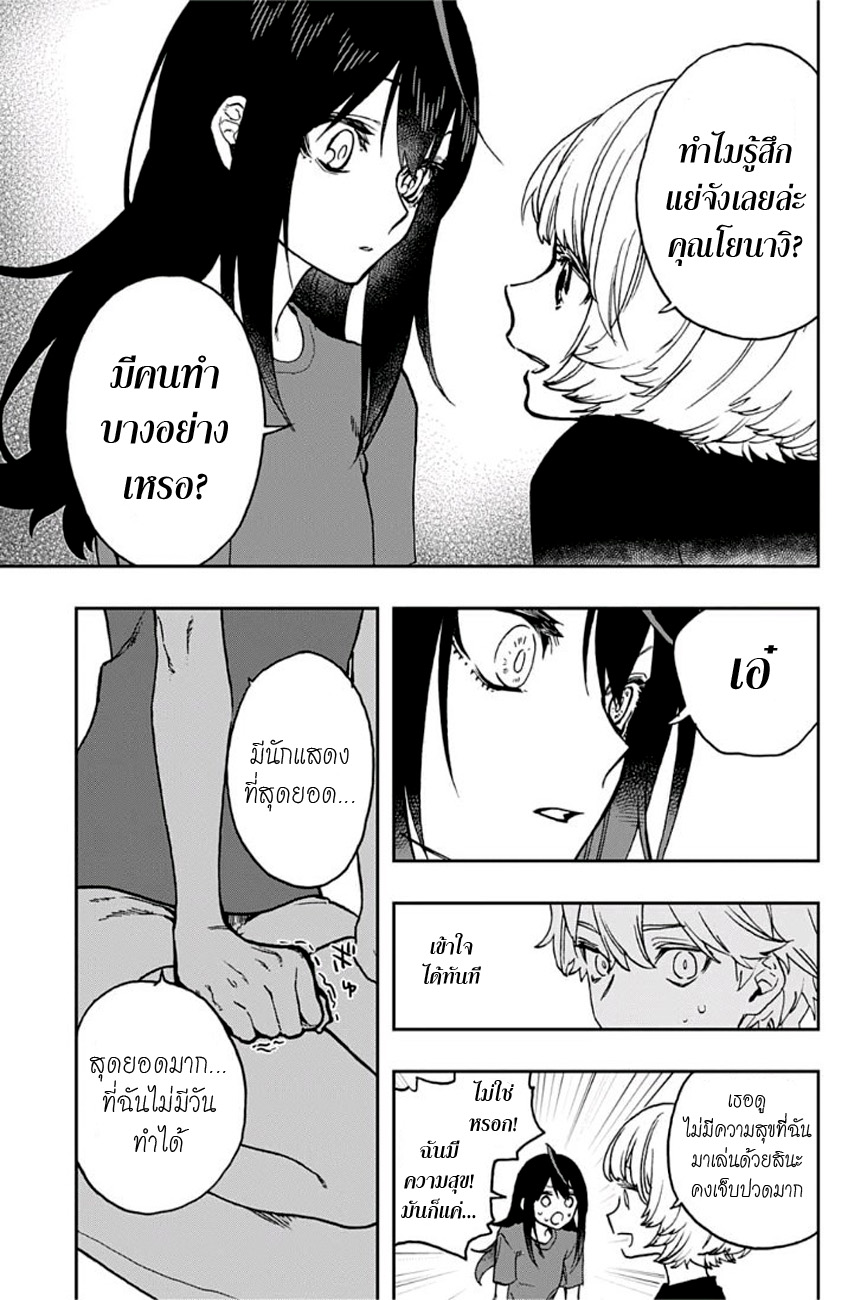ACT-AGE page 3