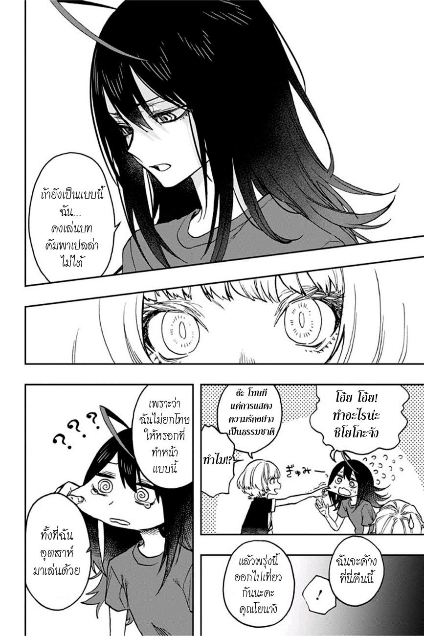 ACT-AGE page 4