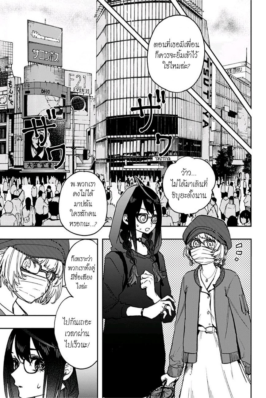 ACT-AGE page 5