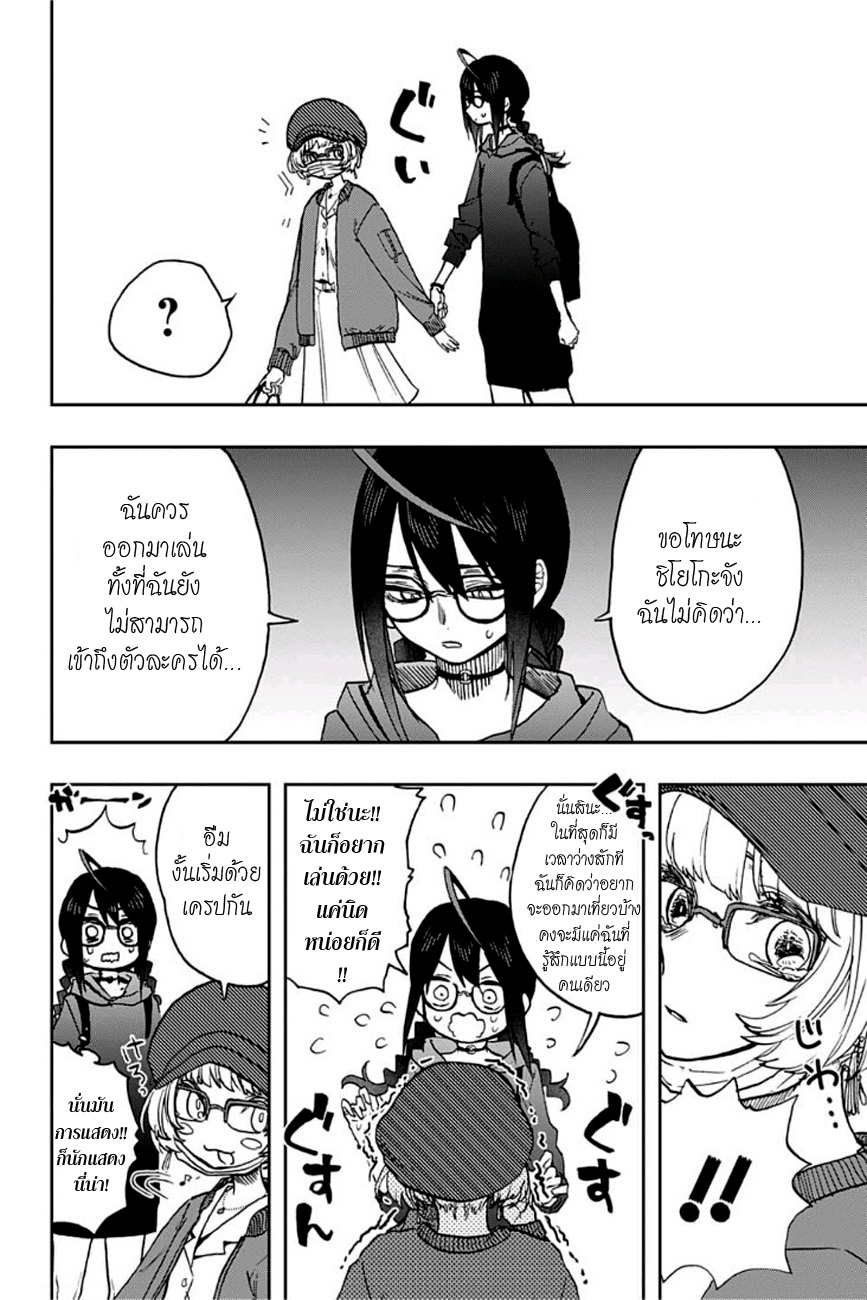 ACT-AGE page 6