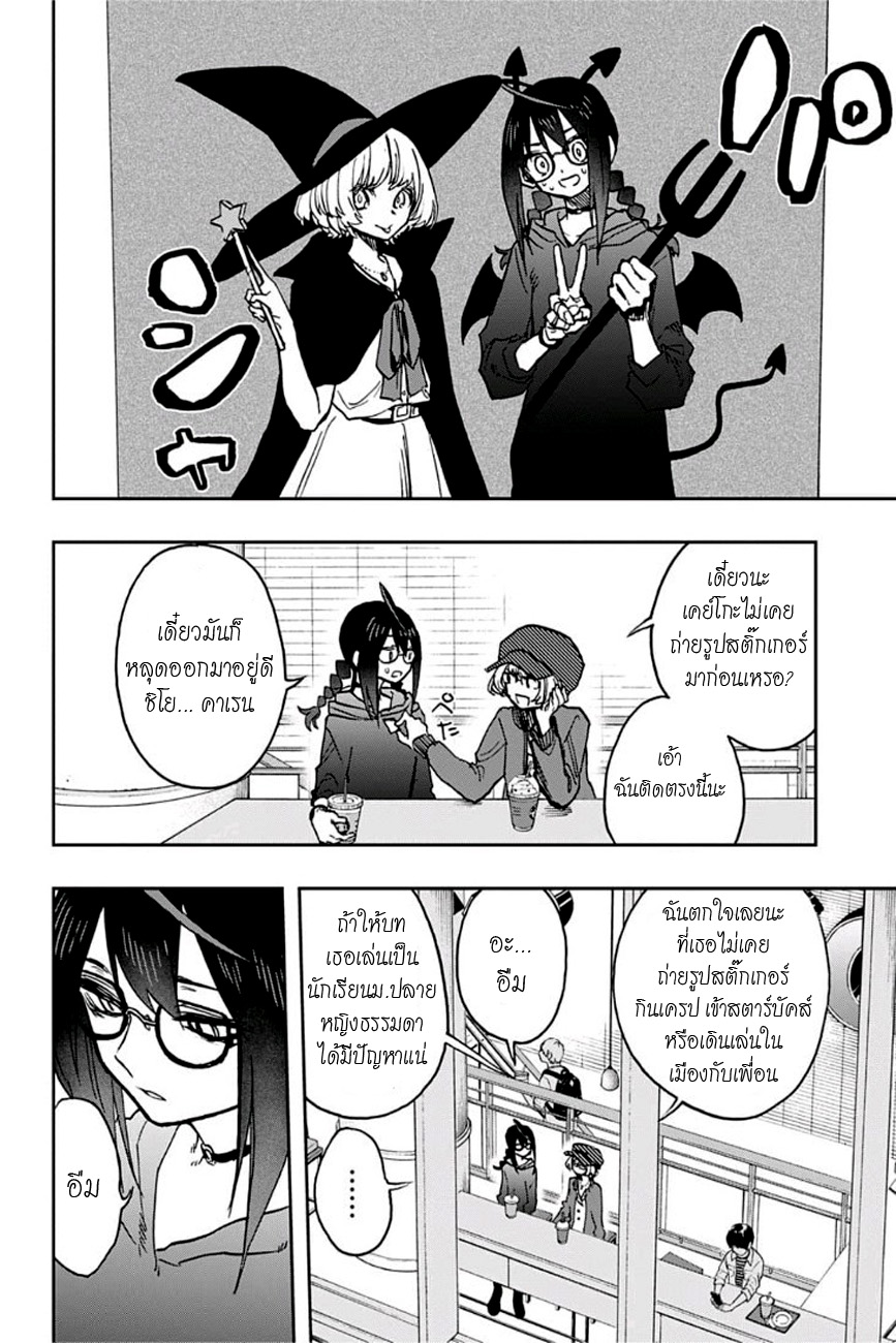 ACT-AGE page 8