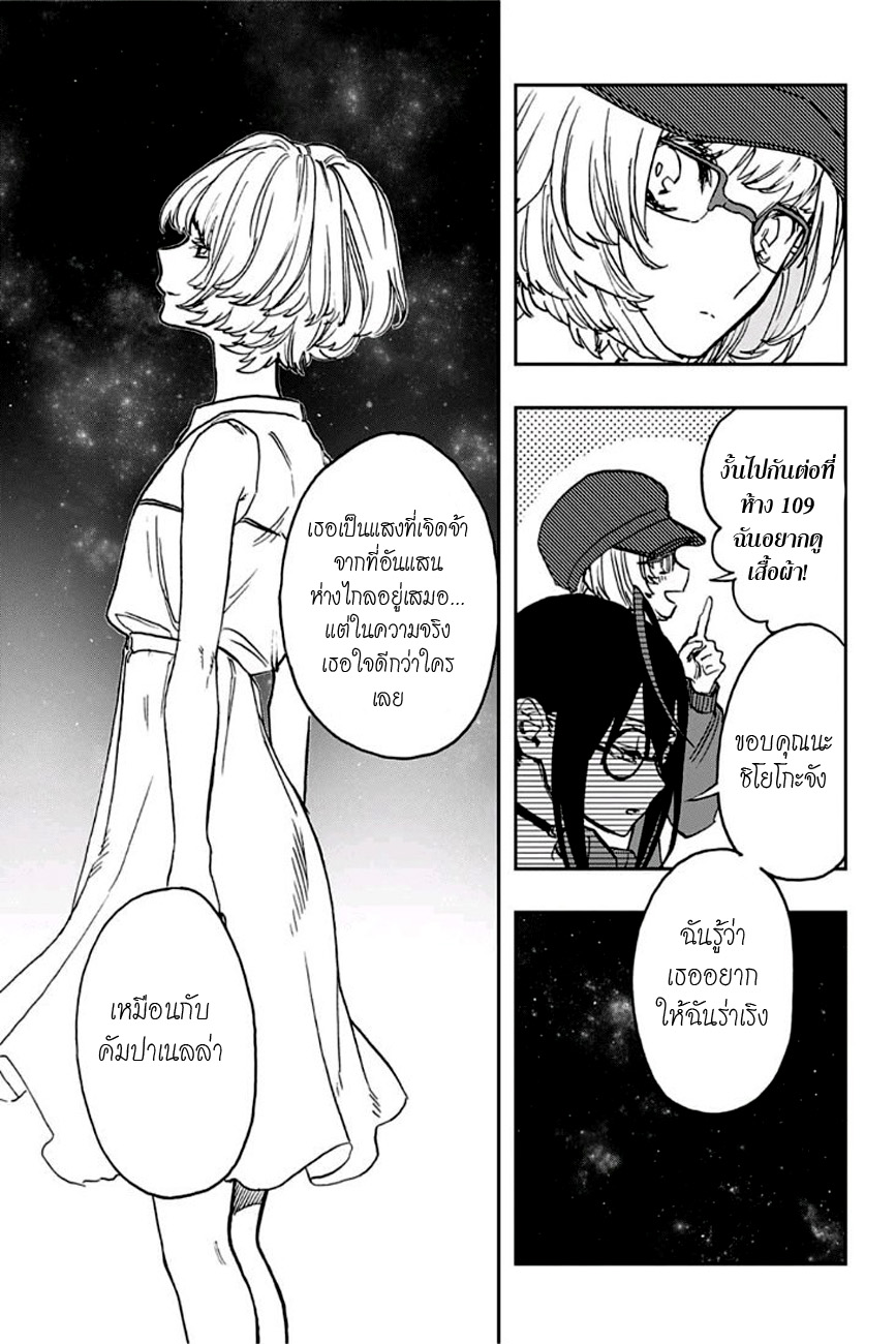ACT-AGE page 9