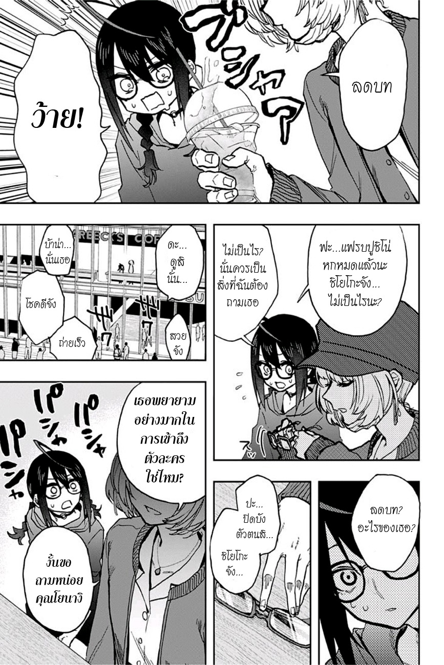 ACT-AGE page 11